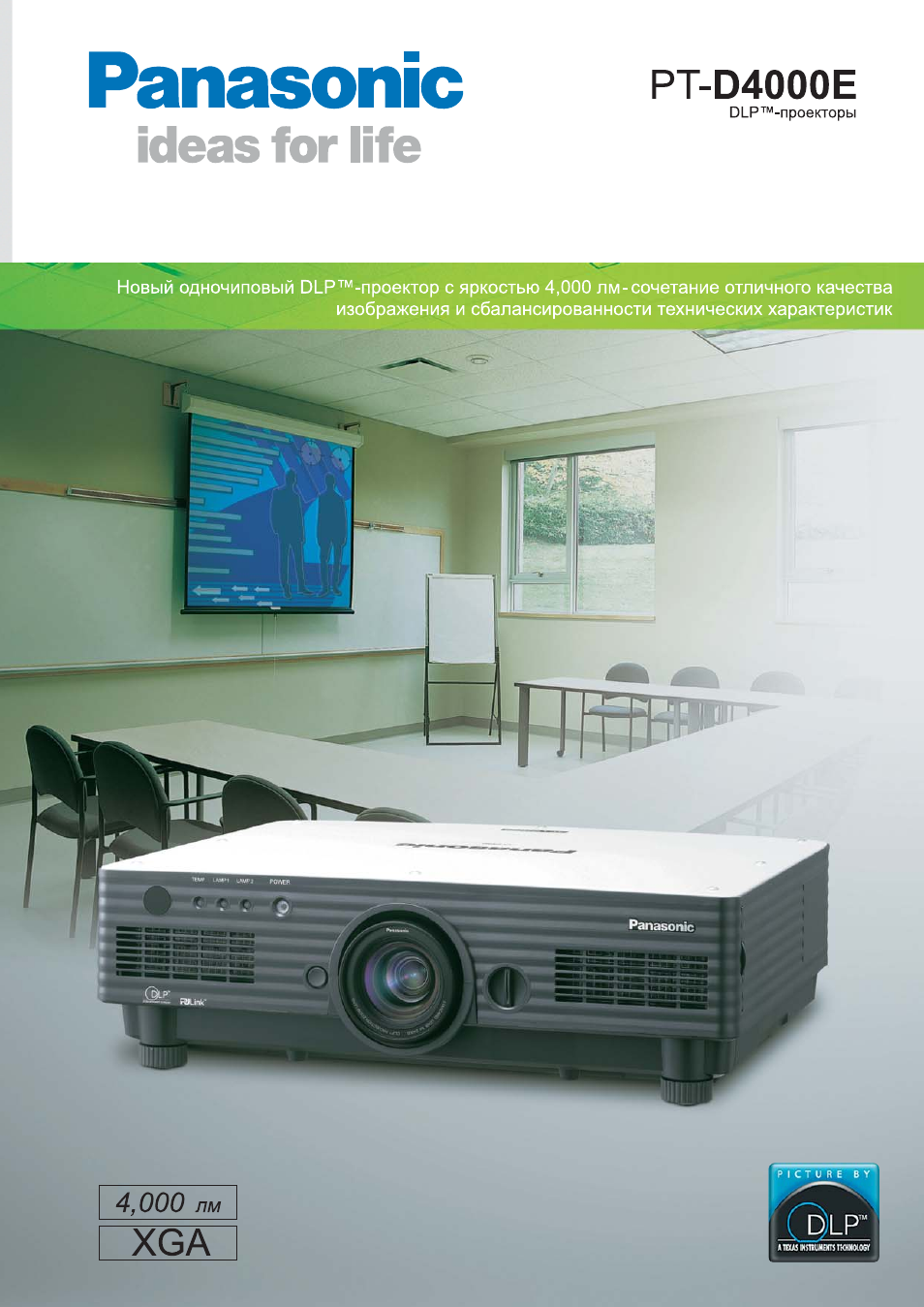 Panasonic ideas for life PT...