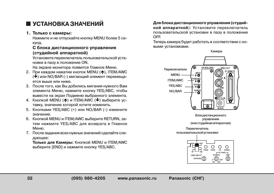 Установка какое значение. Установка какое значение
