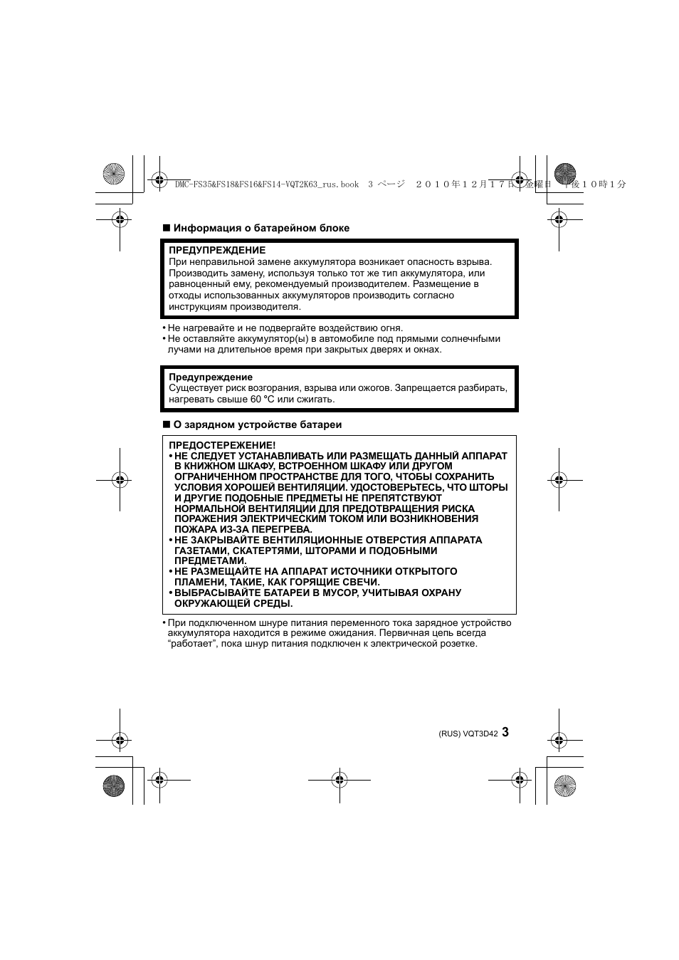 Информация о батарейном блоке...