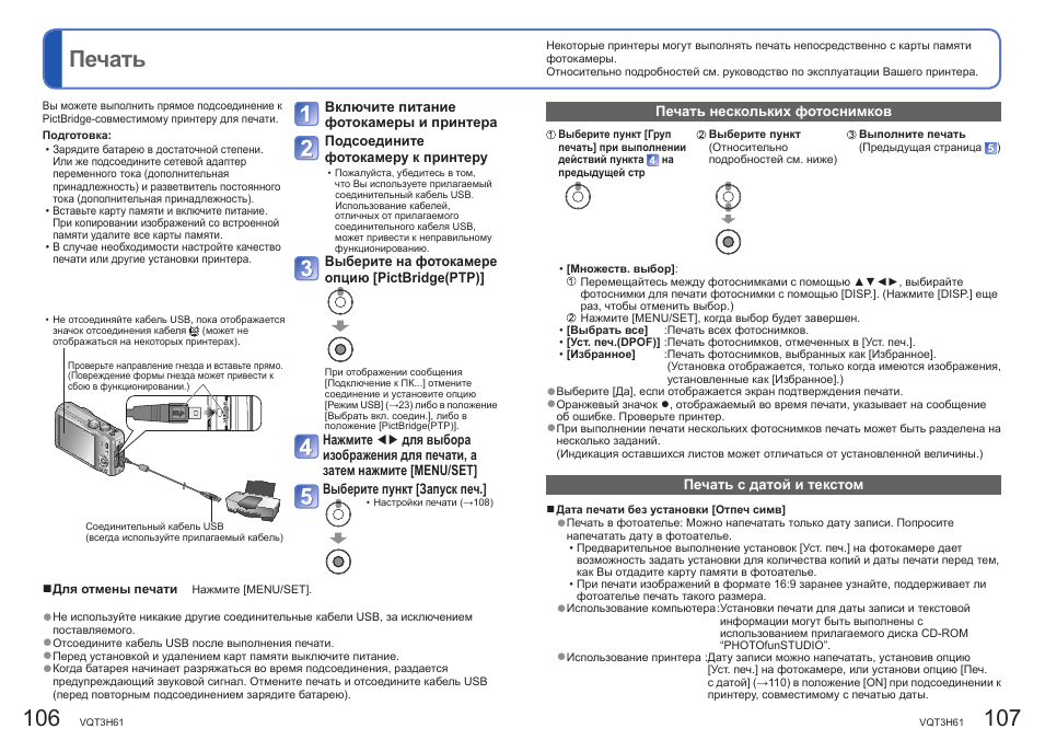 Интерскол инструкция по эксплуатации. Panasonic DMC-tz18. Keweisi KWS-mx18 инструкция на русском. Как пользоваться фотоаппаратом Panasonic DMC-tz25. PS -18 инструкция.