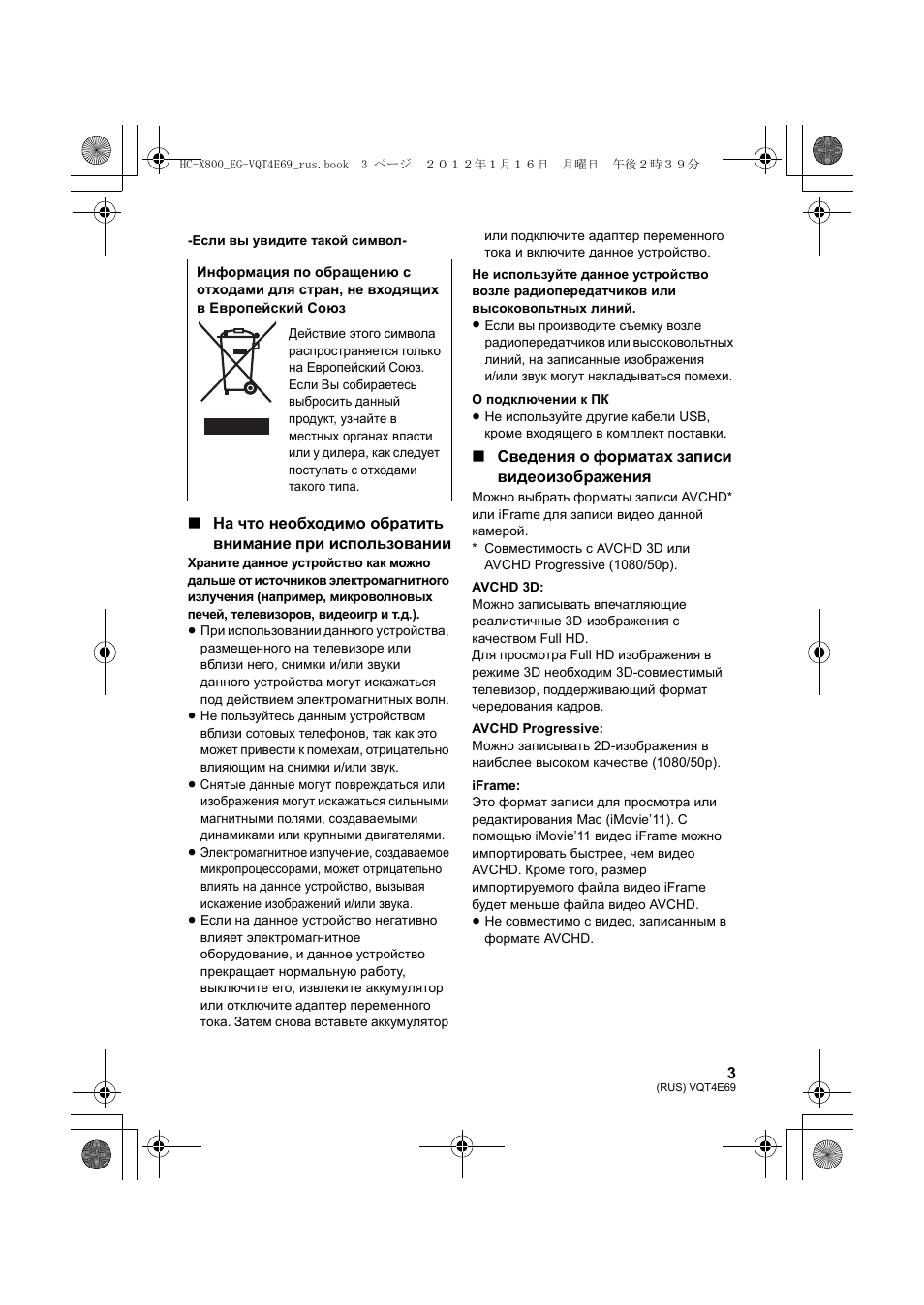 Если вы увидите такой символ...