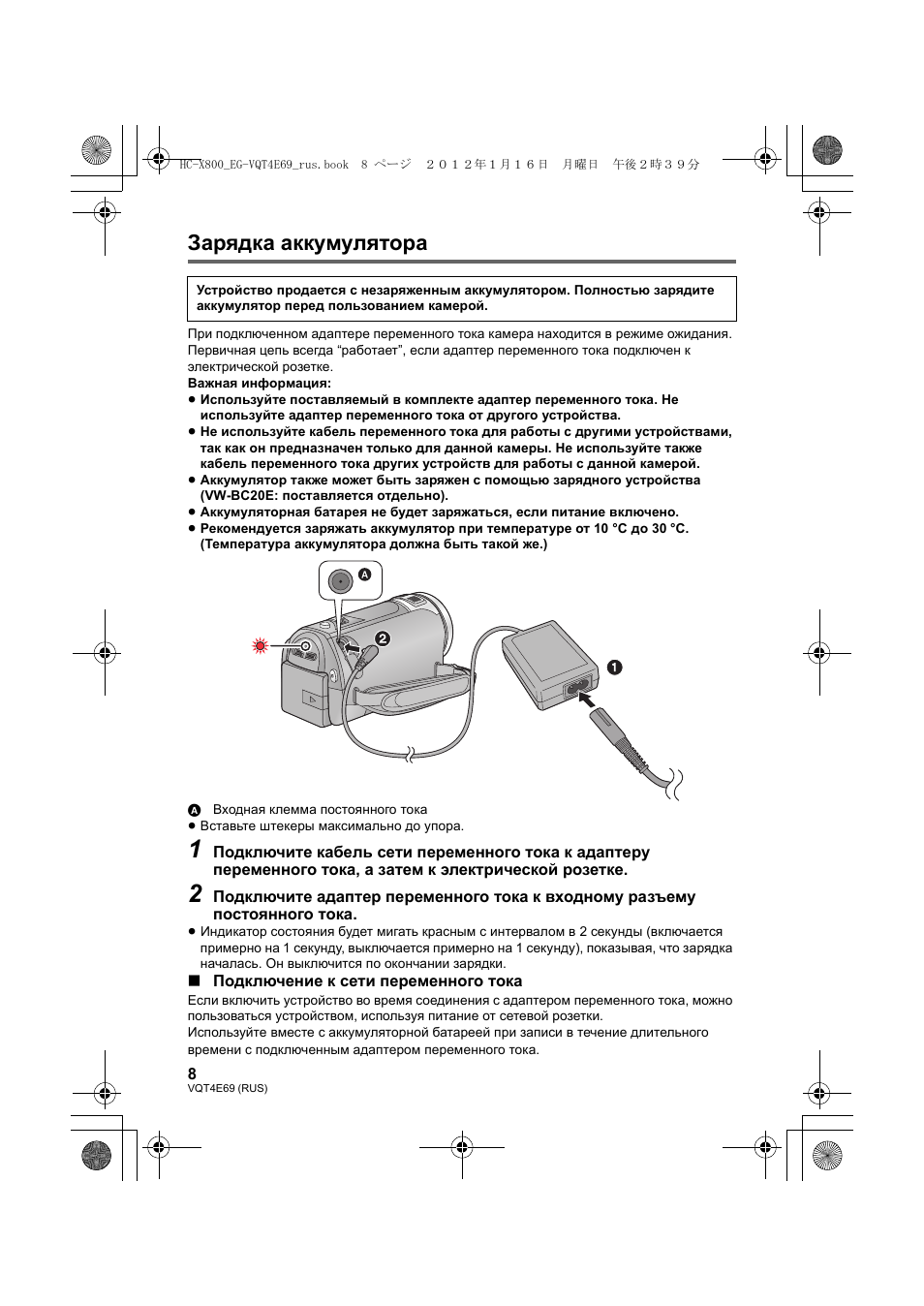 Зарядка аккумулятора