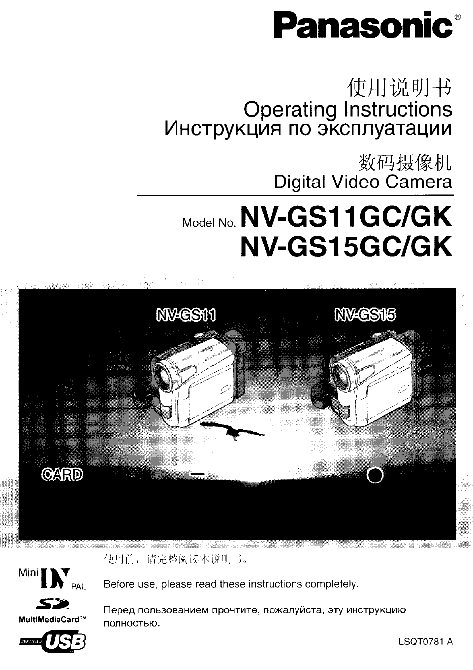 Panasonic Operating Instructions Инструкция no эксплуатации...