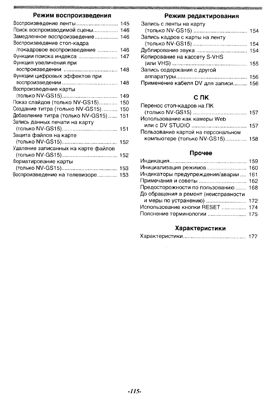 Режим воспроизведения Воспроизведение ленты...