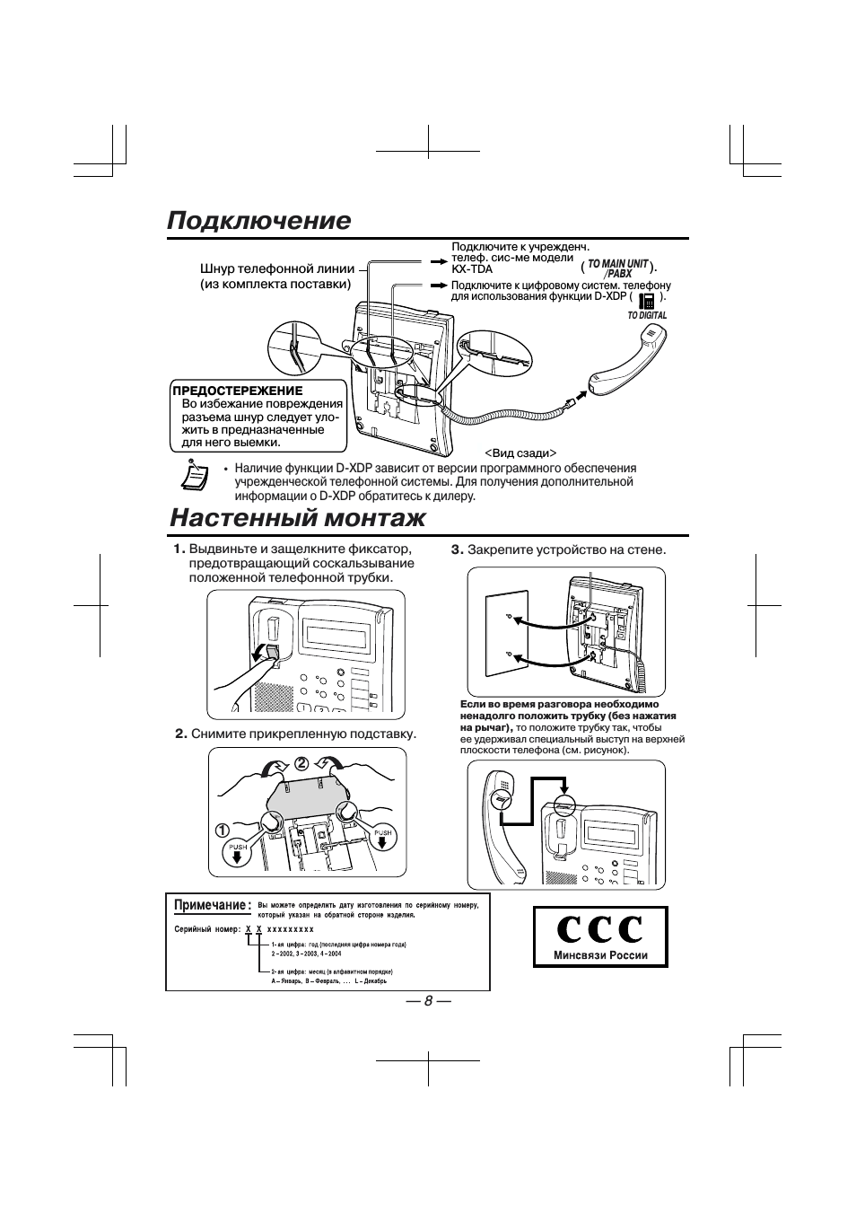 Подключение настенный монтаж