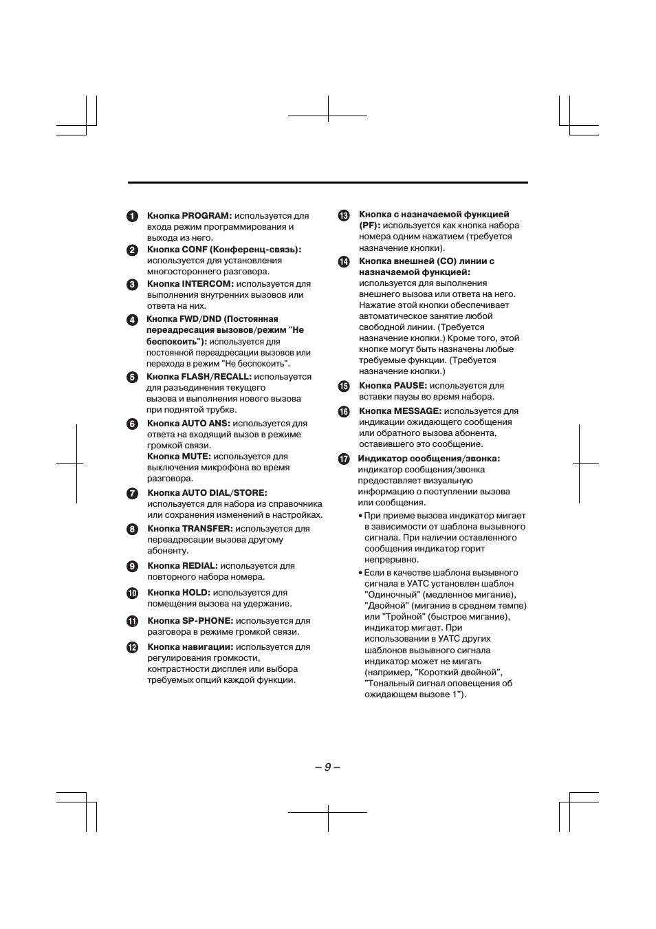STORE: используется для набора из справочника или сохранения...