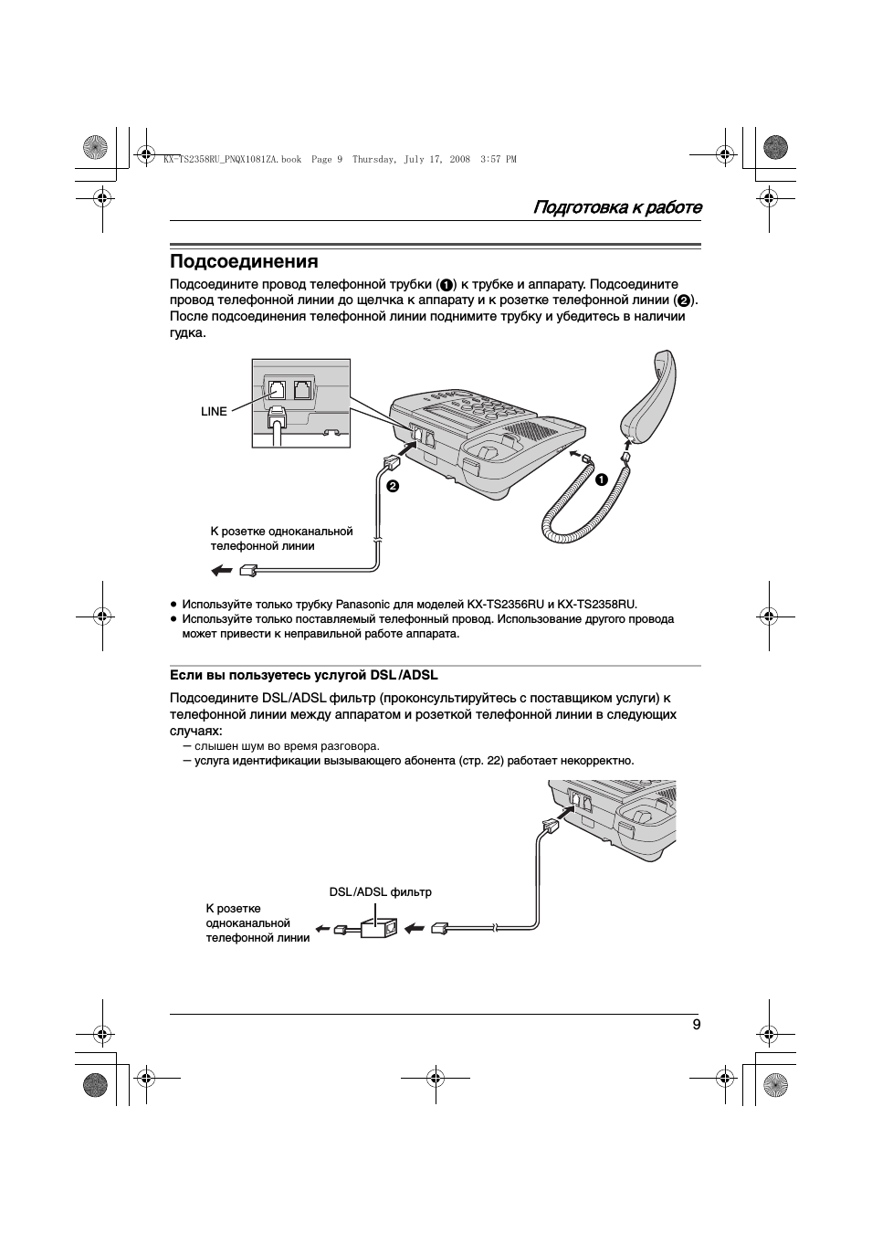 Golfotobka k pa°ote подсоединения