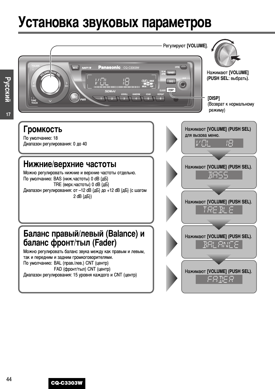 Manual Panasonic CQ-RX400U (page 16 of 24) (English)