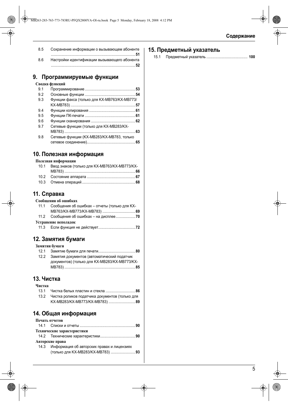 Программируемые функции, Полезная информация, Справка