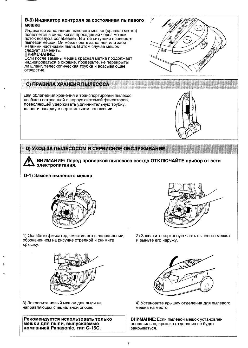 Как разобрать пылесос panasonic