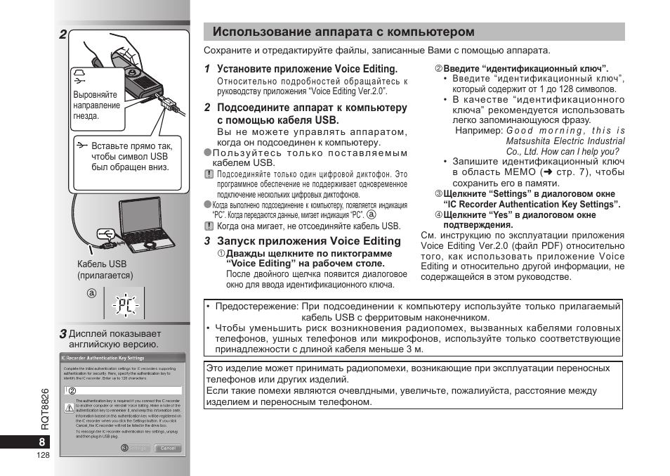 Приложение к руководству по эксплуатации. Разработка инструкций по эксплуатации. Приложение к руководству по эксплуатации. Инструкция использования. Инструкции по эксплуатации g3-15.