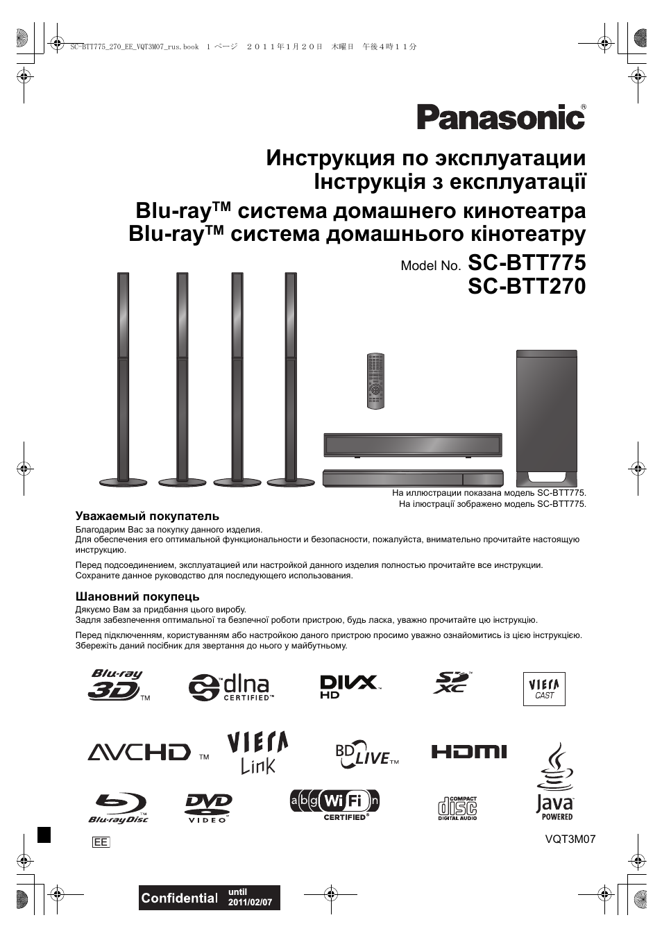 Инструкция по эксплуатации Iнструкцiя з експлуатацiї Blu...