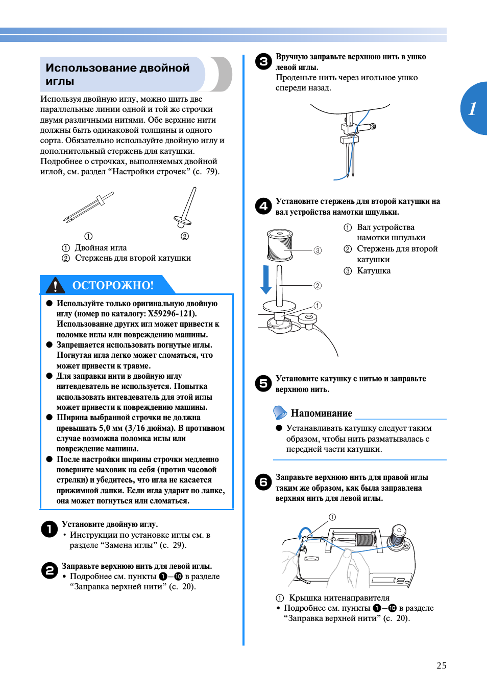 Инструкция по использованию швейной машинки. Швейная машина brother ml 600. Машинка brother Innov is 10 инструкция. Швейная машинка инструкция. Мини швейная машинка инструкция на русском.