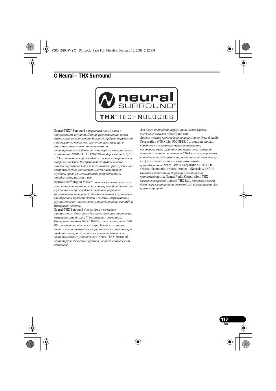 О neural