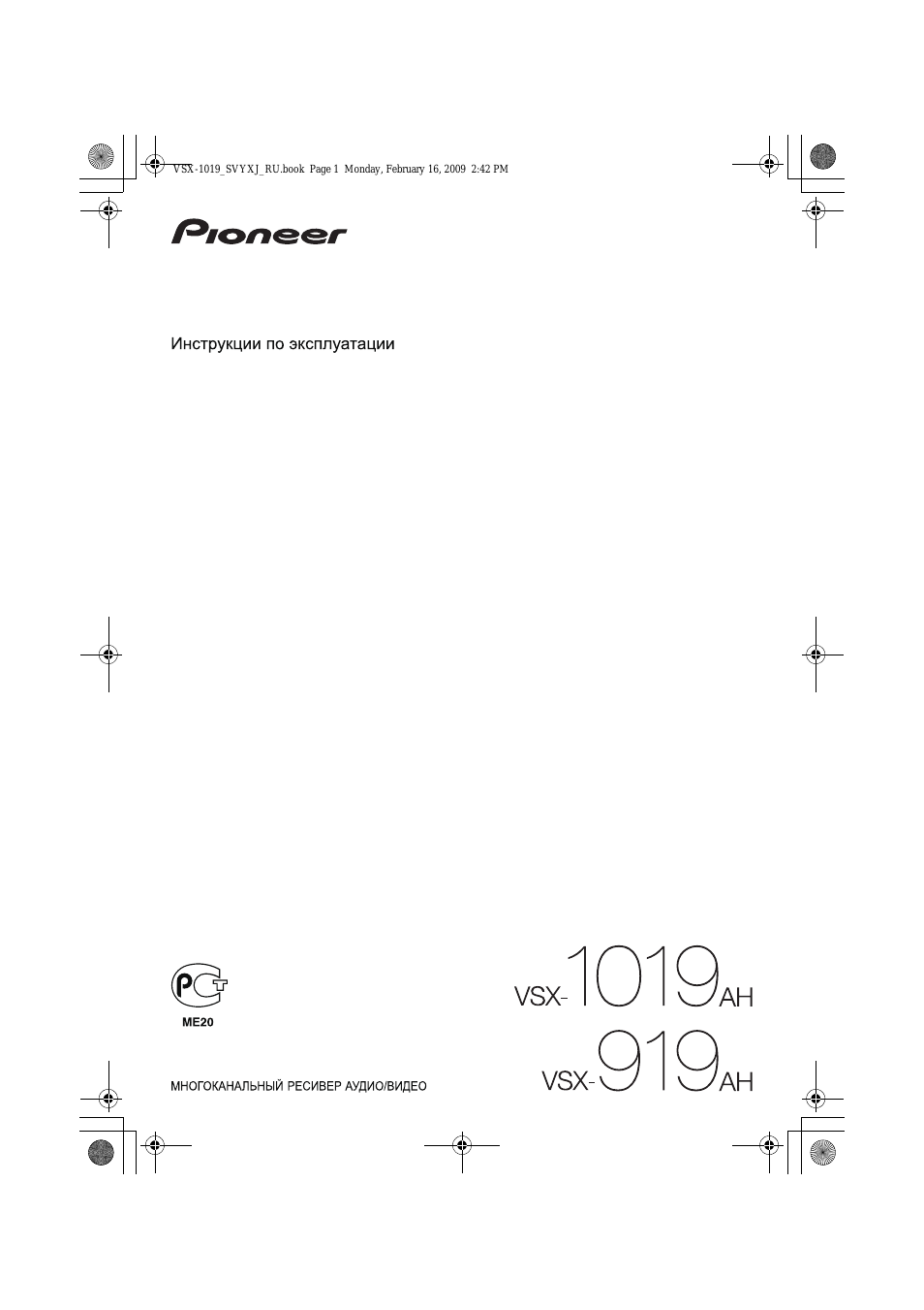 Домашние кинотеатры Pioneer