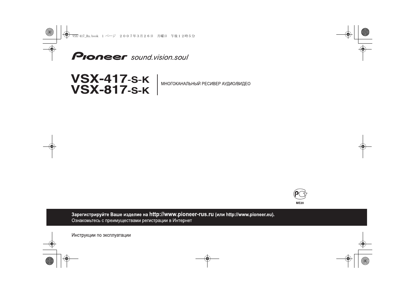 Домашние кинотеатры Pioneer