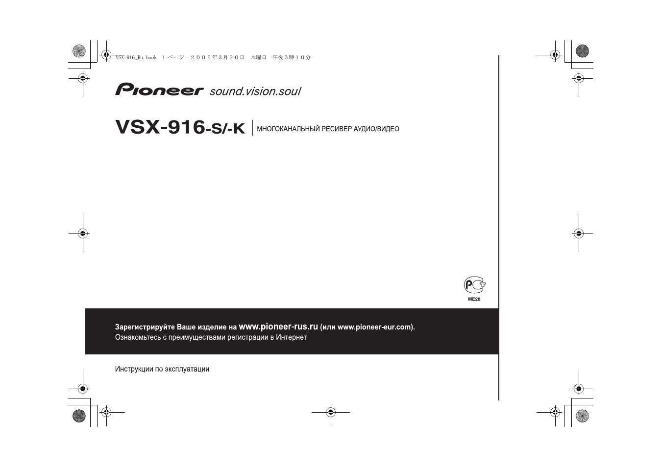 Ресиверы и усилители Pioneer