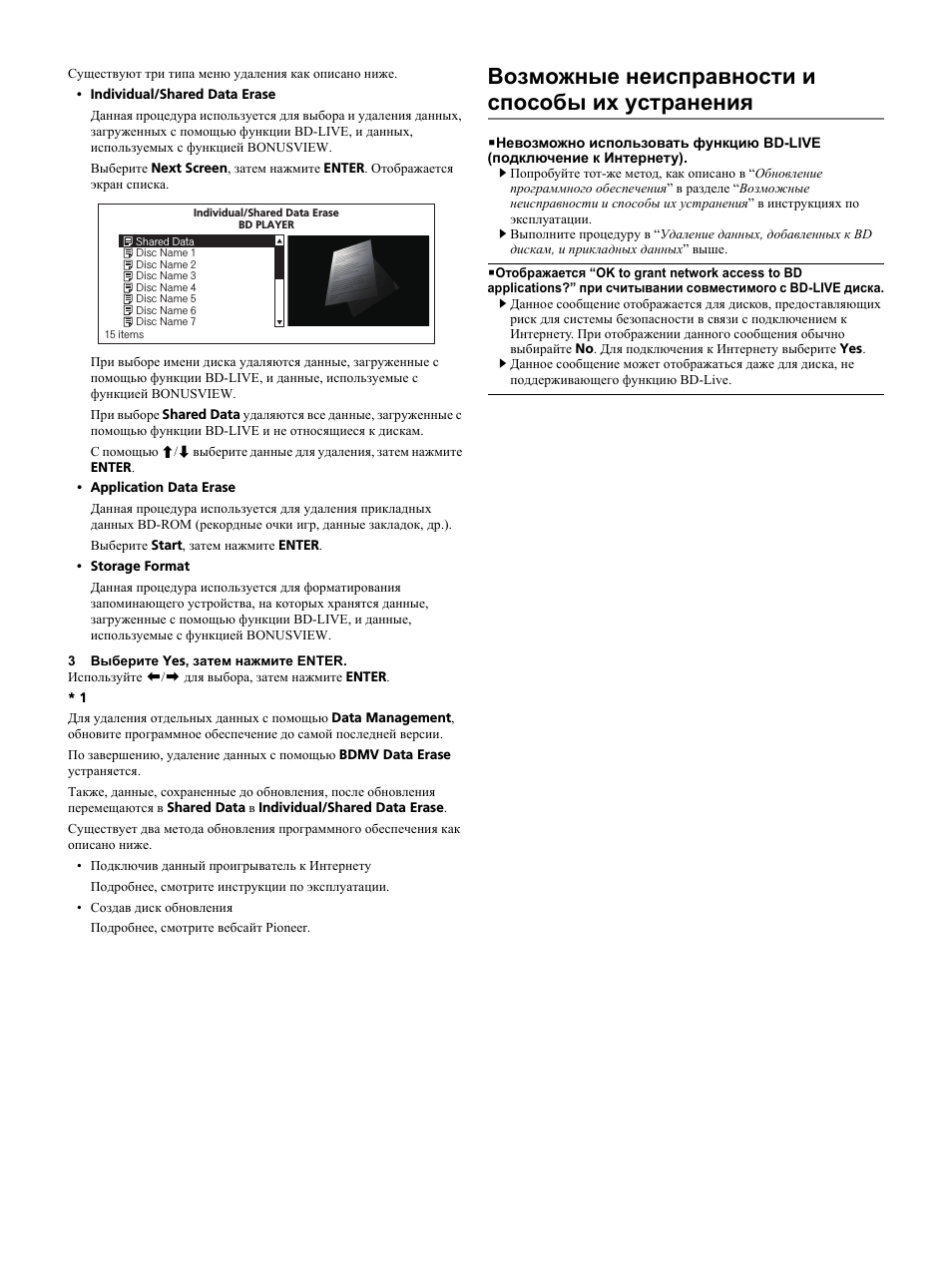 Возможные неисправности и способы их устранения