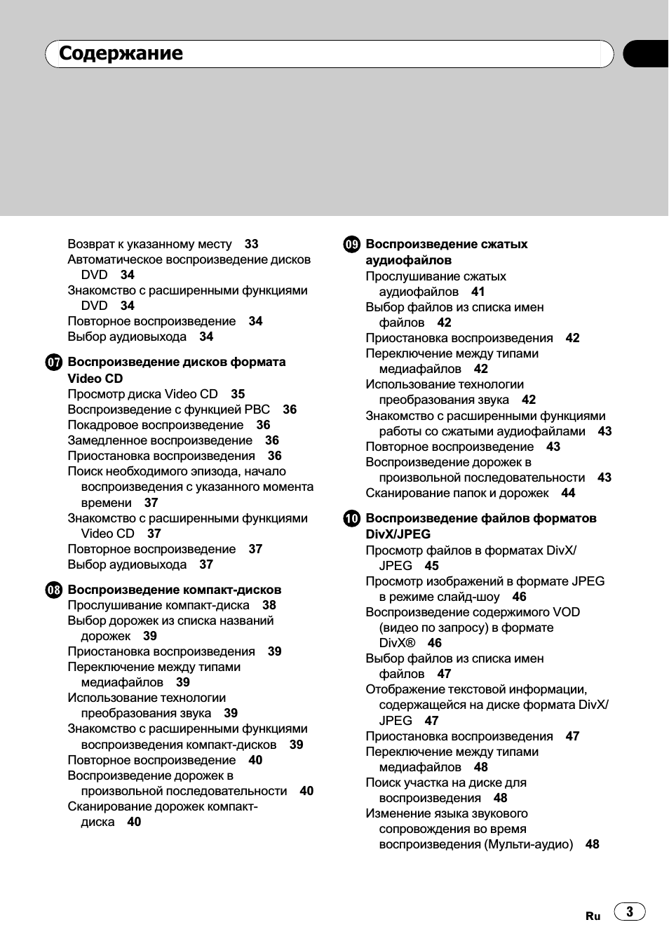Возврат к указанному месту...