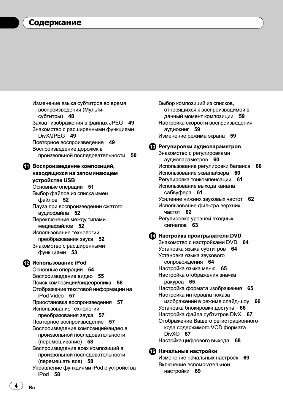 Изменение языка субтитров во время воспроизведения...