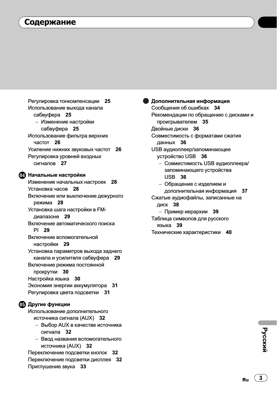 Регулировка тонкомпенсации...