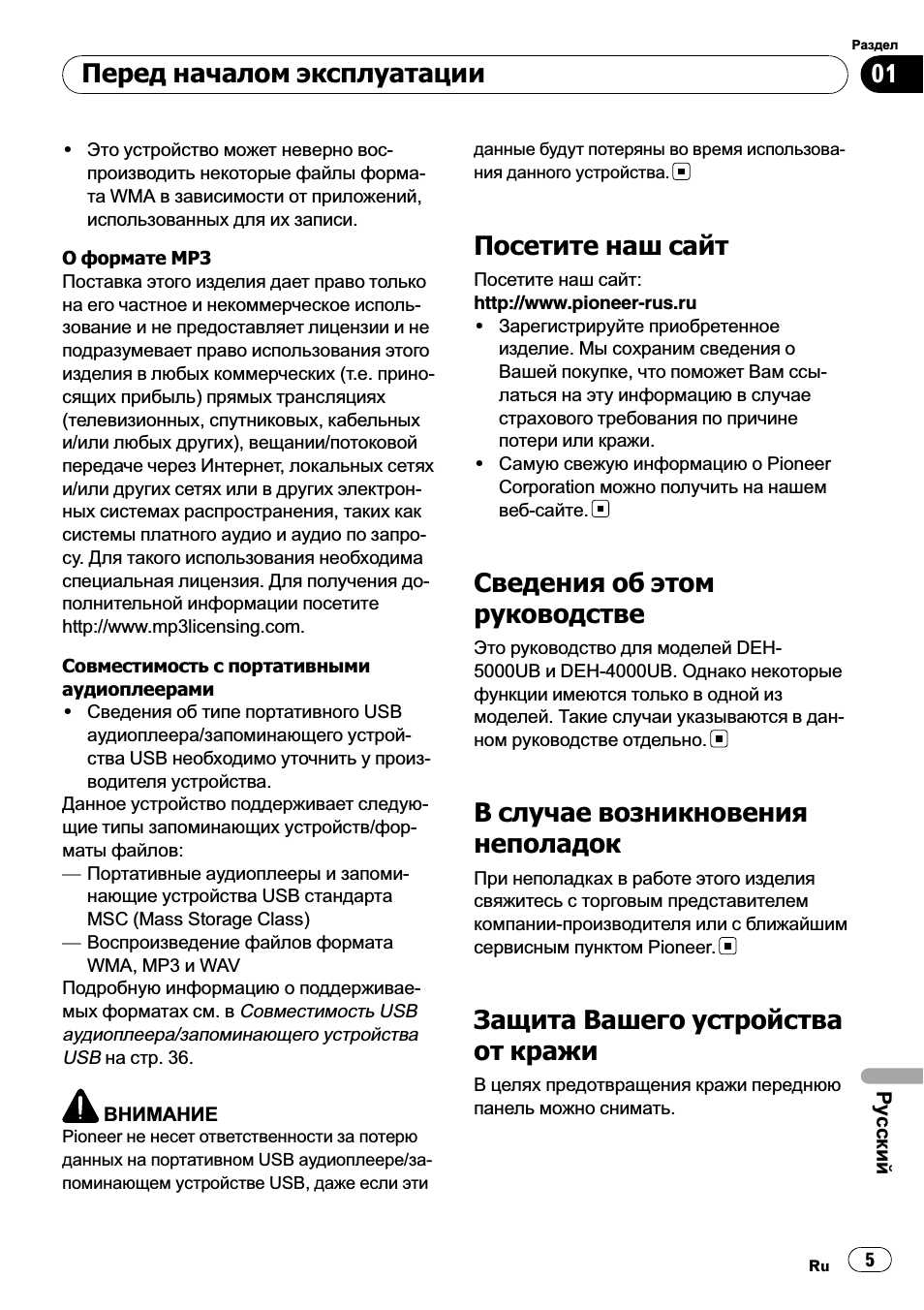 Посетите наш сайт, Сведения об этом руководстве, В случае возникновения неполадок