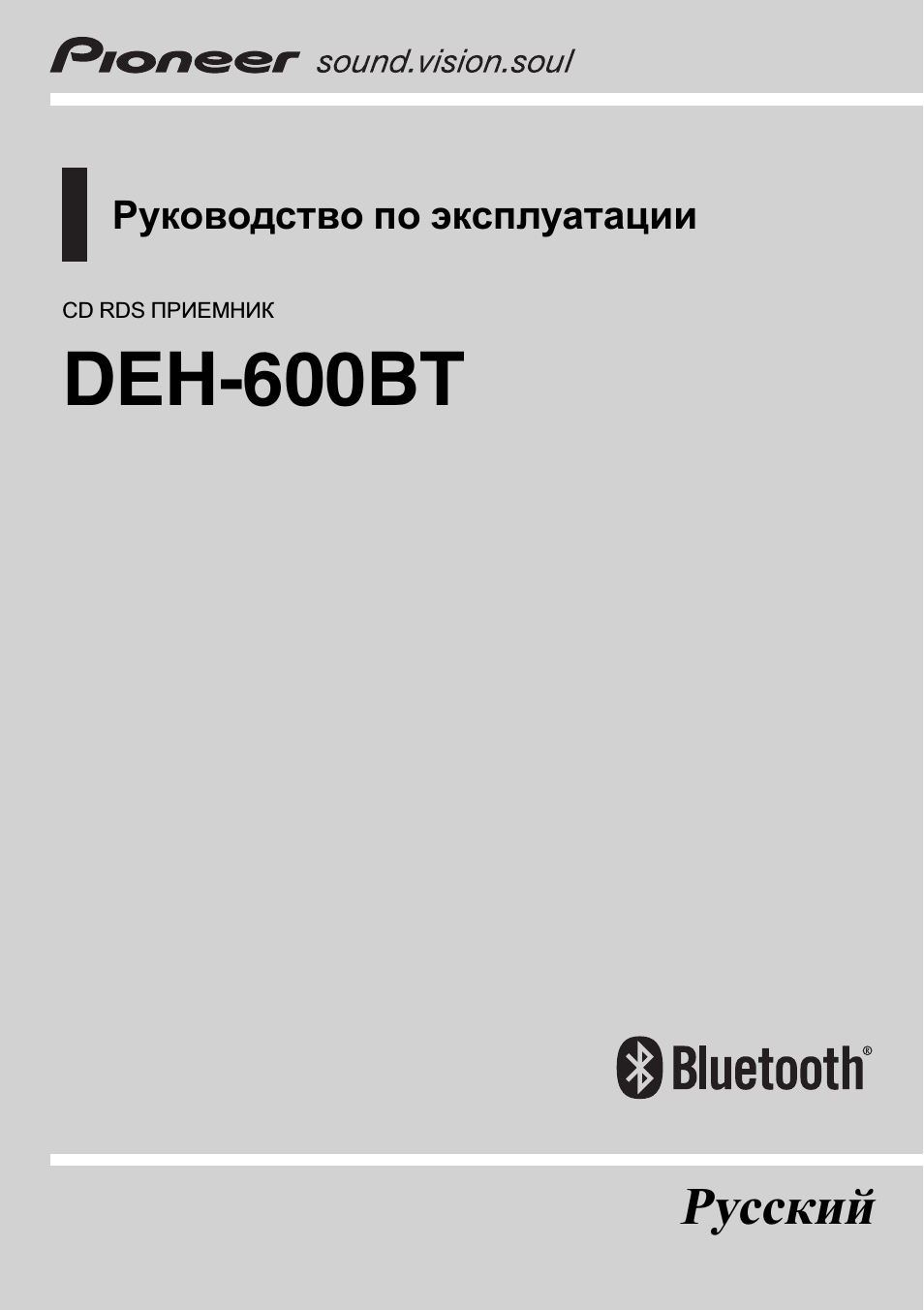 Руководство по эксплуатации CD RDS ПРИЕМНИК DEH...
