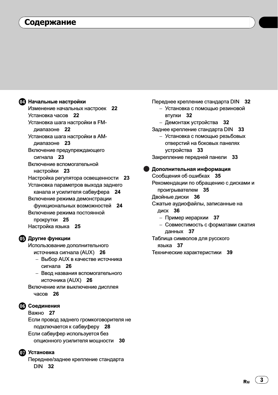 Начальные настройкиИзменение начальных настроек...