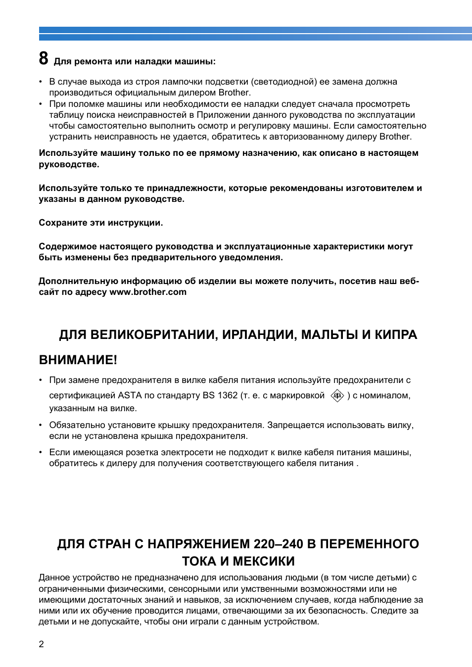 Для ремонта или наладки машины...