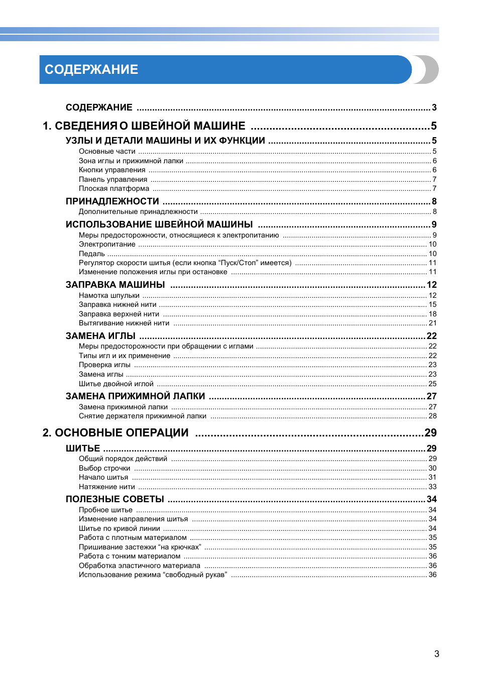 СОДЕРЖАНИЕ СОДЕРЖАНИЕ...