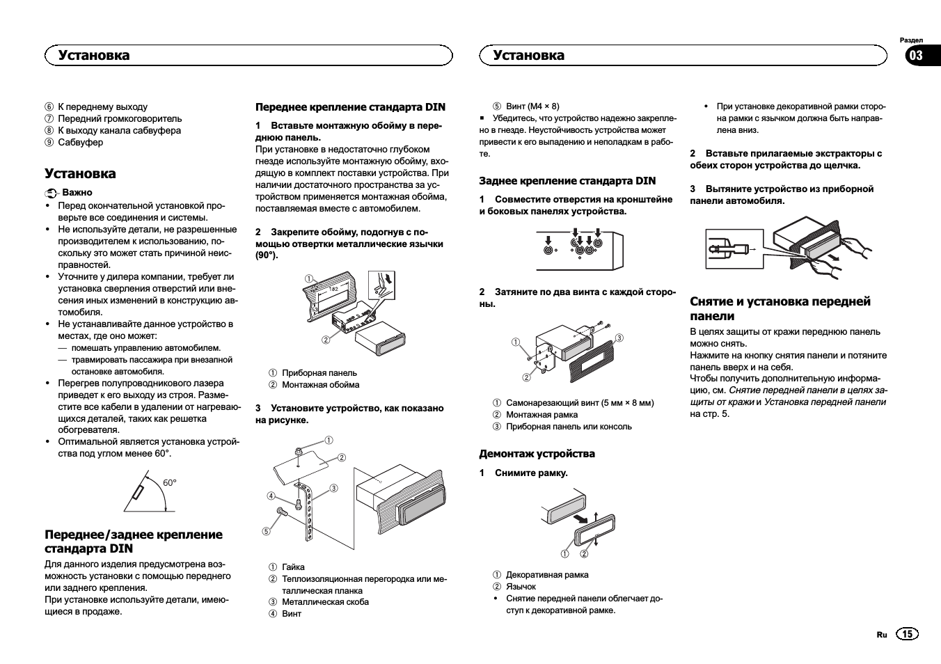 Инструкция по эксплуатации магнитолы пионер. Магнитола Пионер 6310sd. Пионер deh 6310sd. Схема подключения магнитолы Pioneer deh 6310sd. Pioneer deh 6310sd распиновка.