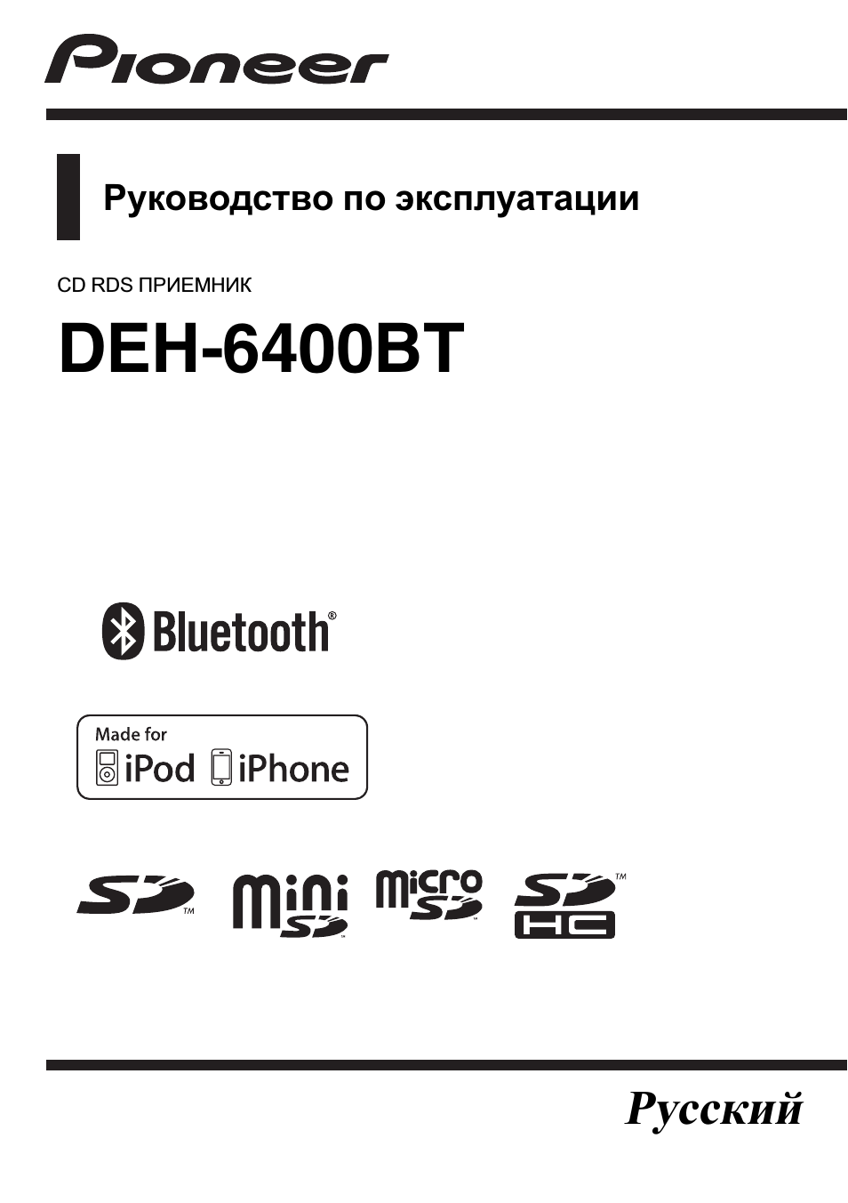 Руководство по эксплуатации CD RDS ПРИЕМНИК DEH...