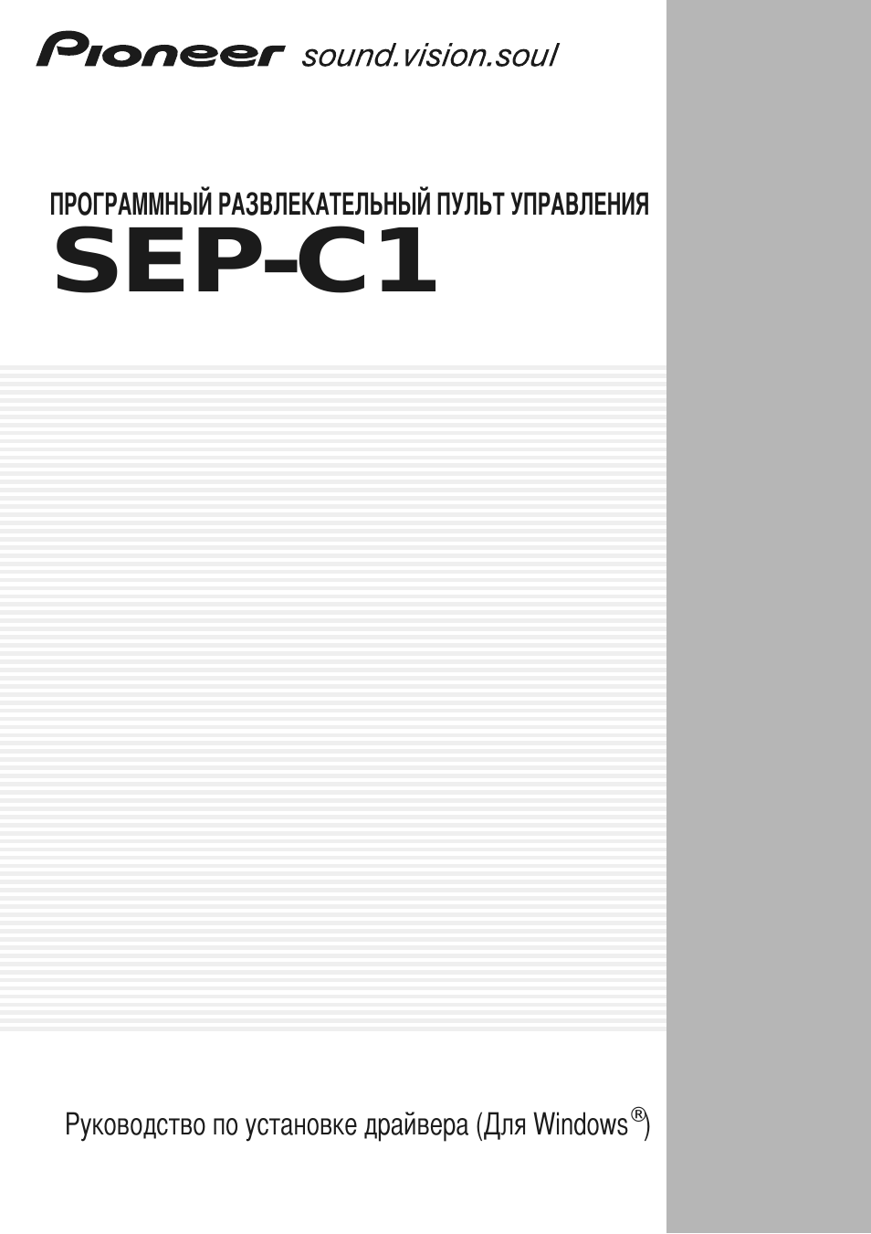 Sep-c1