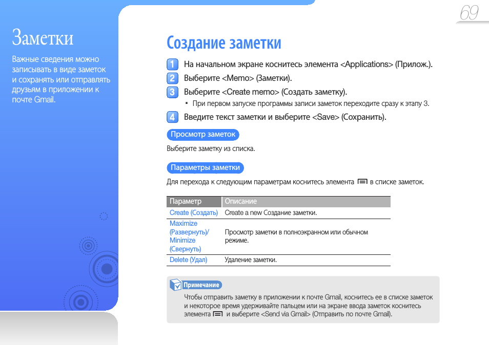 Как заметку отправить документом