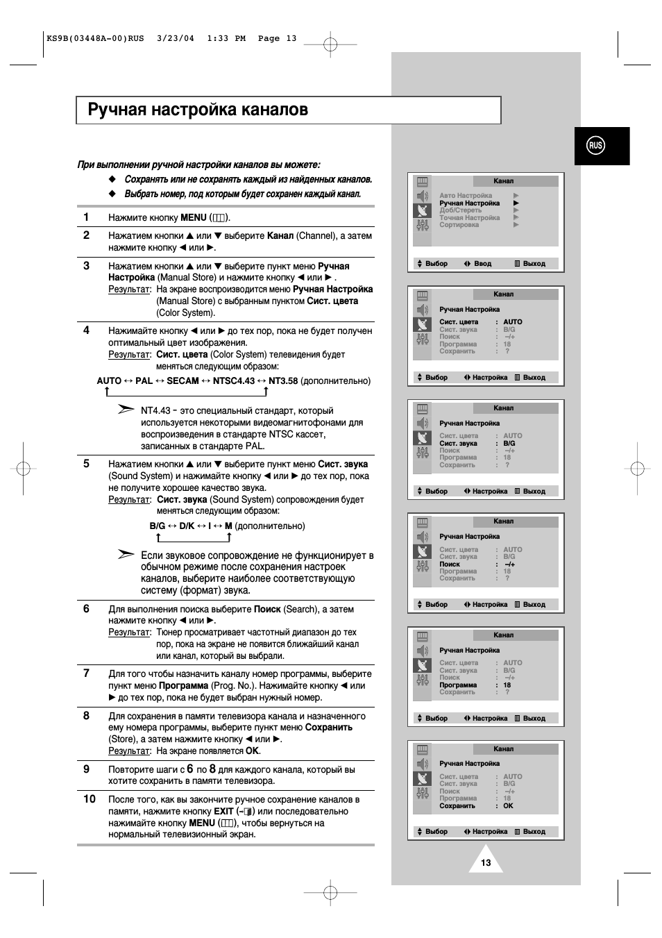 Телевизор хундай как настроить каналы. Телевизор Samsung CS-21n11mjq. Телевизор самсунг CS 21n11mjq. Телевизор самсунг CS 2118. Настройка каналов самсунг CS 762aptr.