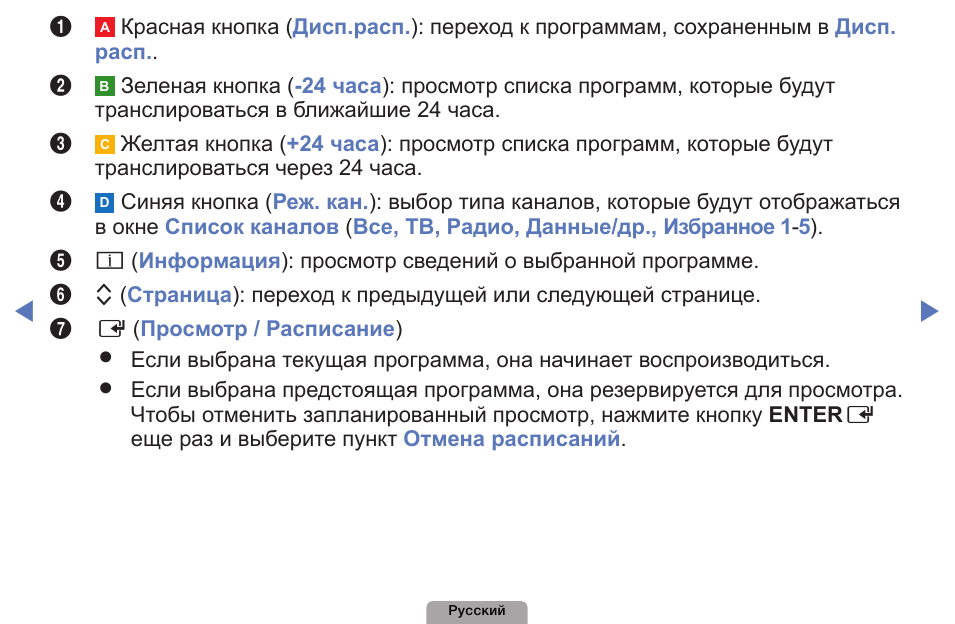 A C B D Красная кнопка...