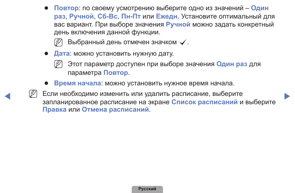 Повтор : по своему усмотрению выберите одно из значений...