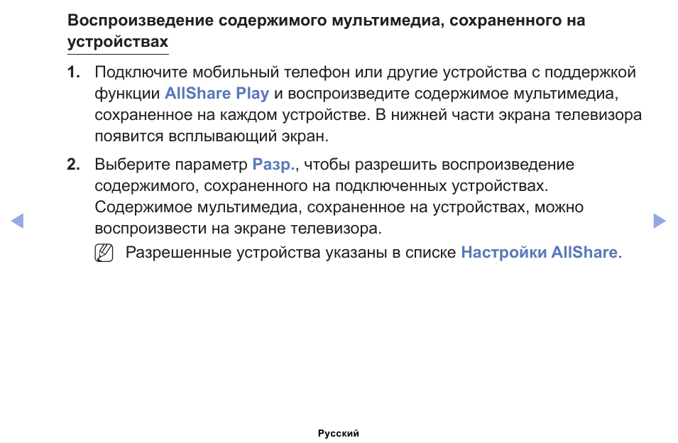 Мультимедийное содержание. Мультимедийное содержание
