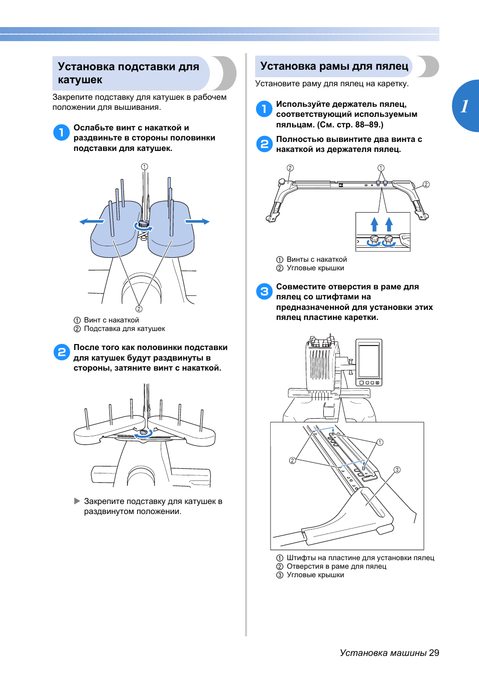 Инструкция 655. Подставка для установки дверей. Brother PR-650 габариты в упаковке Размеры.