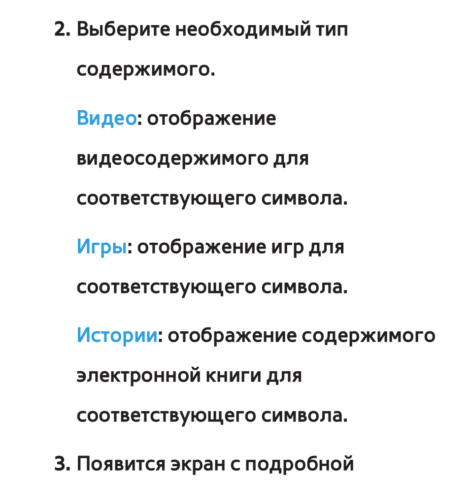 Для отображения содержимого
