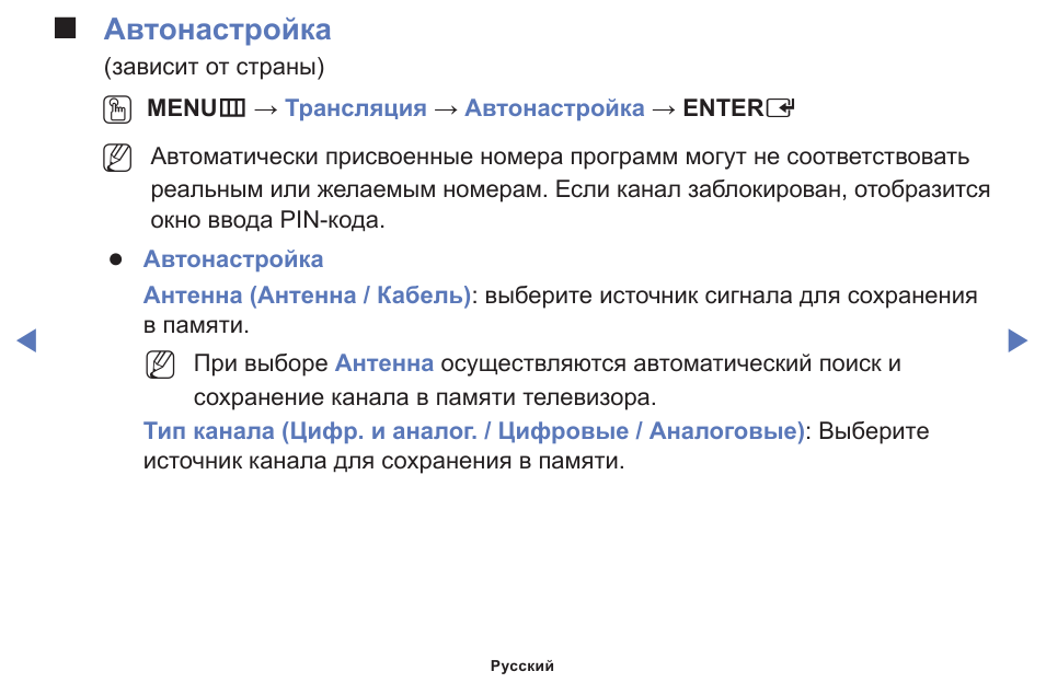 Автонастройка