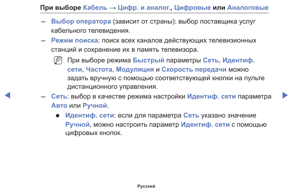 выбор поставщика услуг кабельного телевидения...