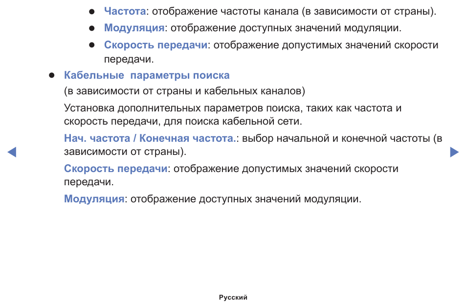 Частота : отображение частоты канала...
