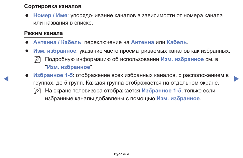 Имя : упорядочивание каналов в зависимости от номера канала...