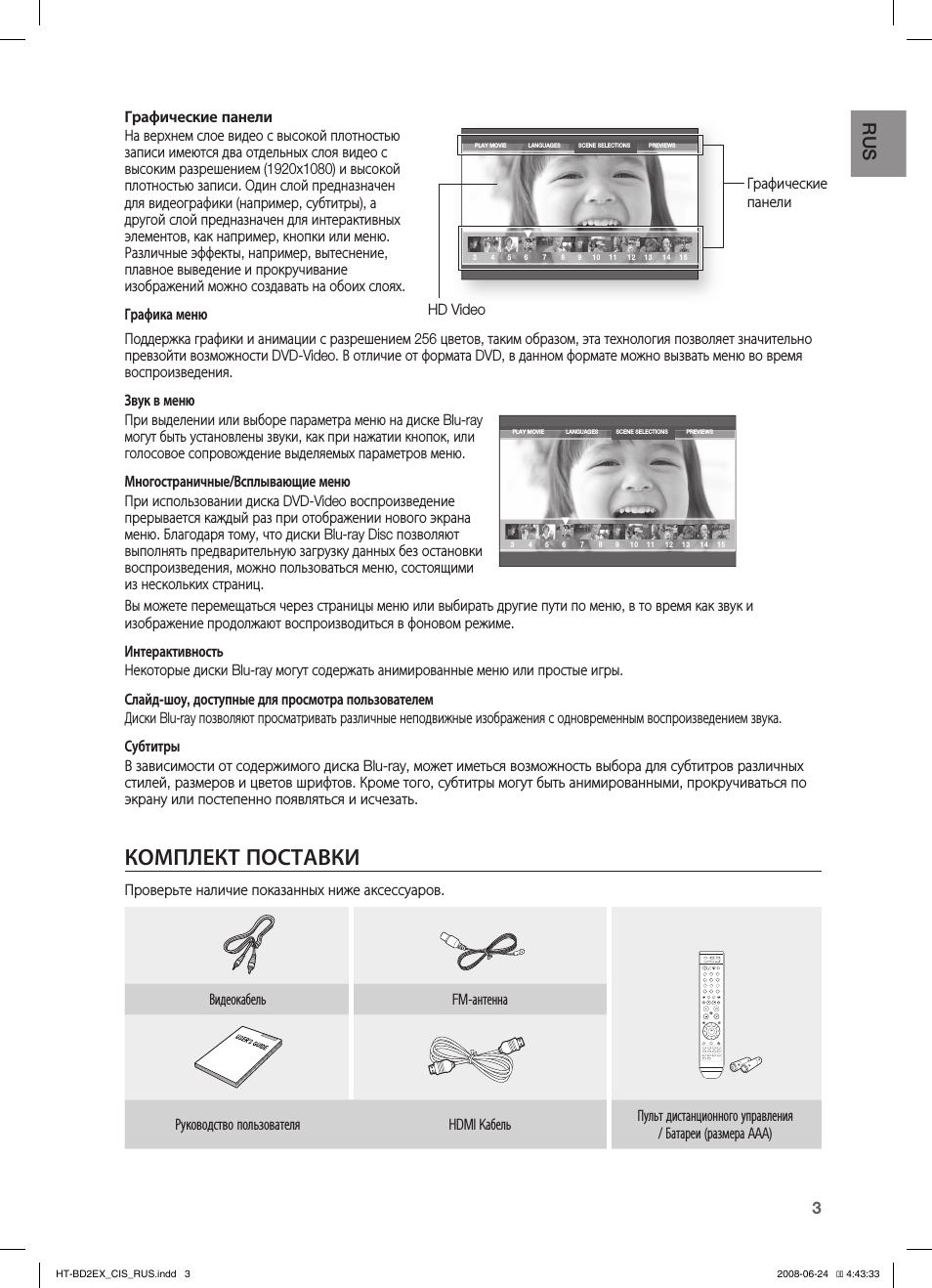 Русь 2006 tl 002. Оздоровительный комплекс Русь 2006-TL-002. Оздоровительный комплект Русь 2006-TL-002. Samsung HT-bd2. Оздоровительный комплект Русь 2007-TL-002.