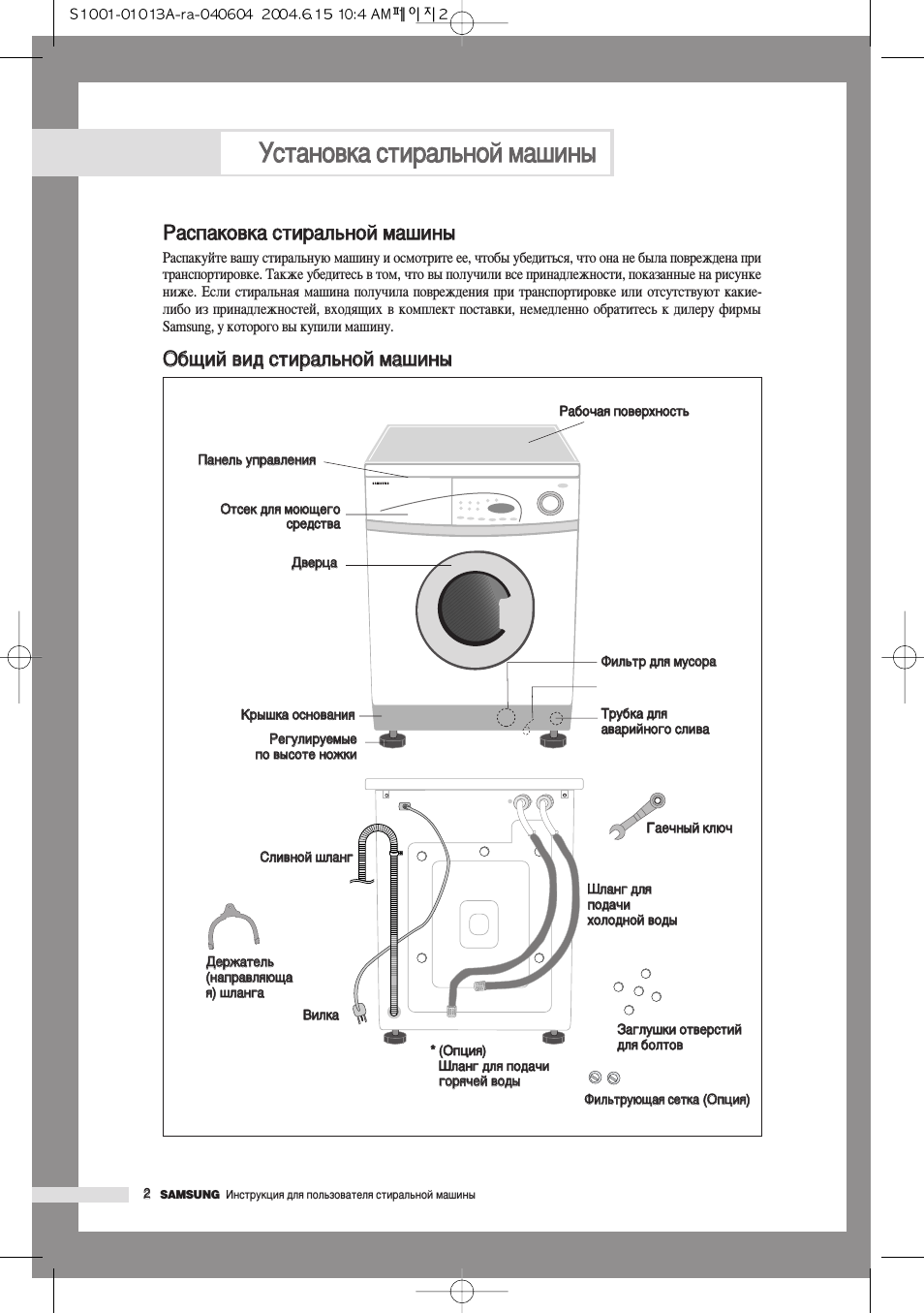 Крышка основания Регулируемые по высоте ножки Трубка для ава...