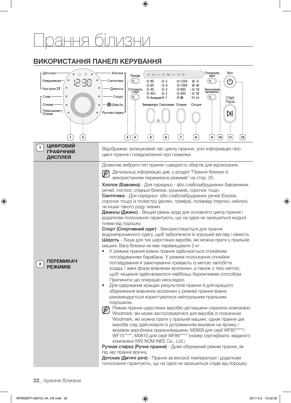 Samsung diamond инструкция. Стиральная машинка Diamond Samsung wf8592ffs. Стиральная машина Samsung wf8598nmw9. Стиральная машина Samsung wf1590nfu. Стиральная машина самсунг wf8590nms инструкция.