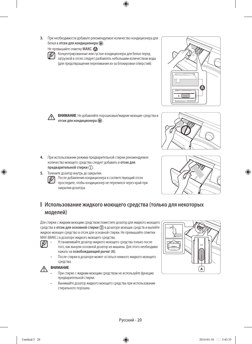 Samsung diamond инструкция. Стиральная машина самсунг 5.5 кг инструкция. Стиральная машина самсунг 6 кг инструкция. Стиральная машинка самсунг инструкция. Стиральная машина Samsung Digital Inverter 6 кг инструкция.
