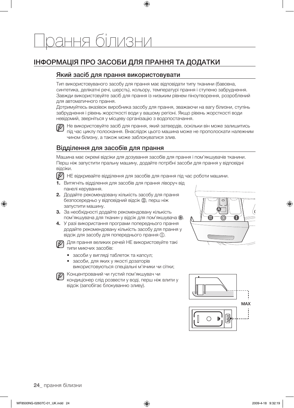 Samsung diamond инструкция. Стиральная машина самсунг 6 кг инструкция. Стиральная машина самсунг Diamond 6 кг инструкция. Инструкция стиральной машины самсунг диамонд 6 кг. Стиральная машина самсунг диамонд 4 кг инструкция.