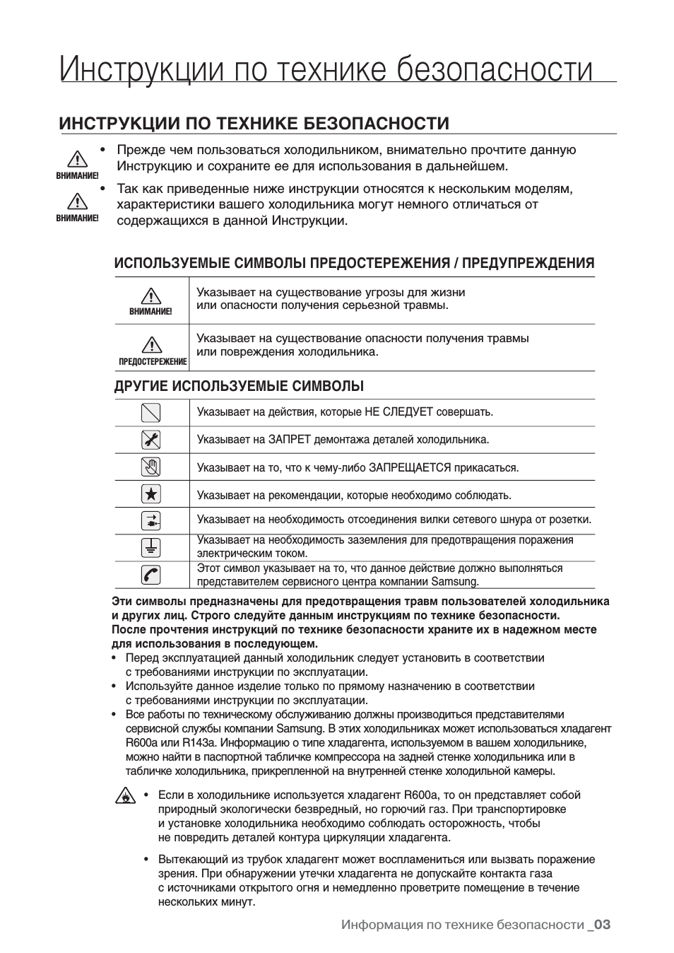 Инструкции по технике безопасности